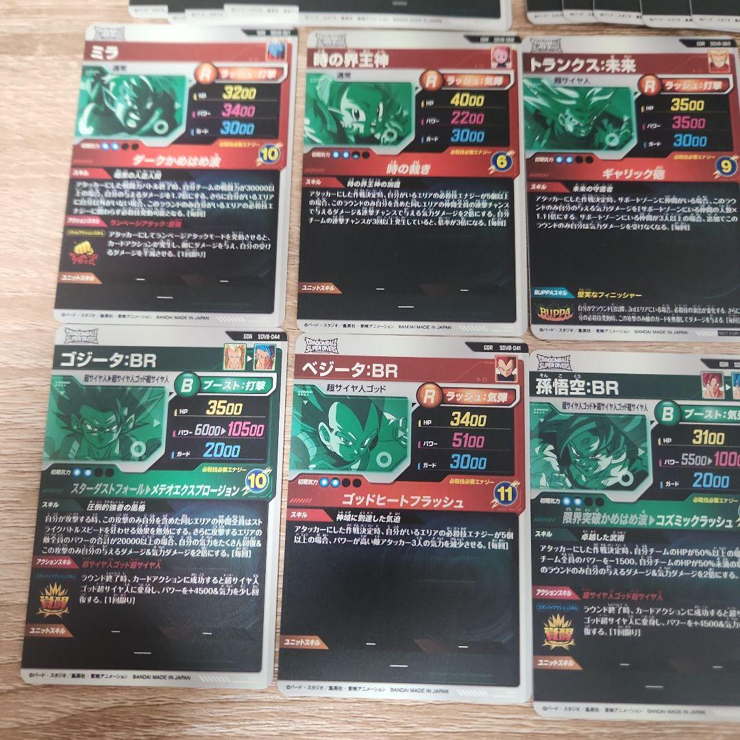 ドラゴンボールスーパーダイバーズ SDV8弾 　レアコンプリートセット