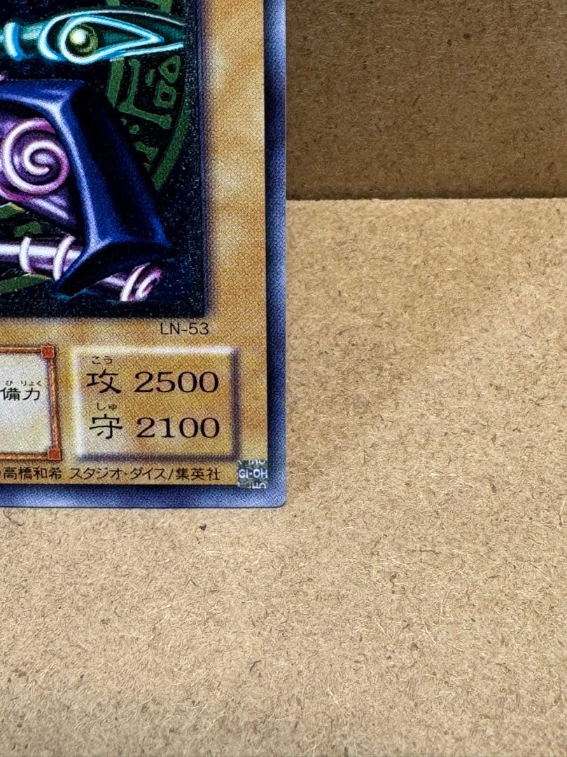 ブラックマジシャン　レリーフ　LN-53 遊戯王