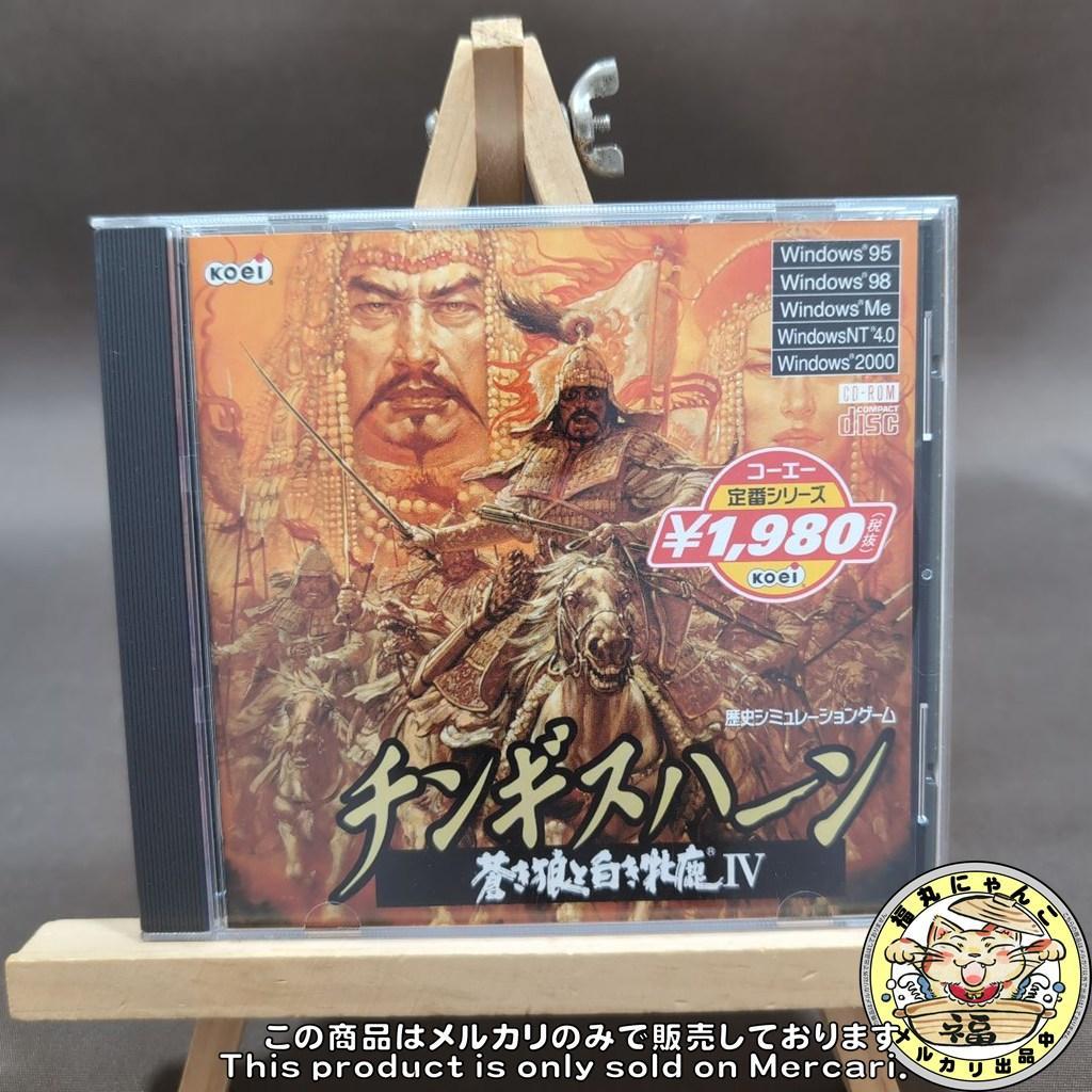 【レア】チンギスハーン 蒼き狼と白き雌鹿IV Windows CD-ROMソフト
