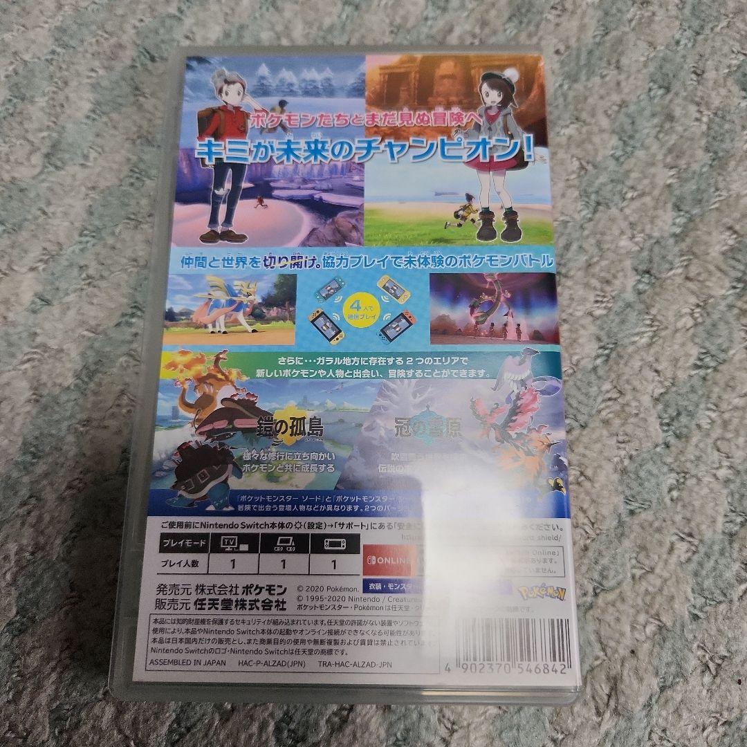 ポケットモンスター モンスターソード + EXPANSION PASS