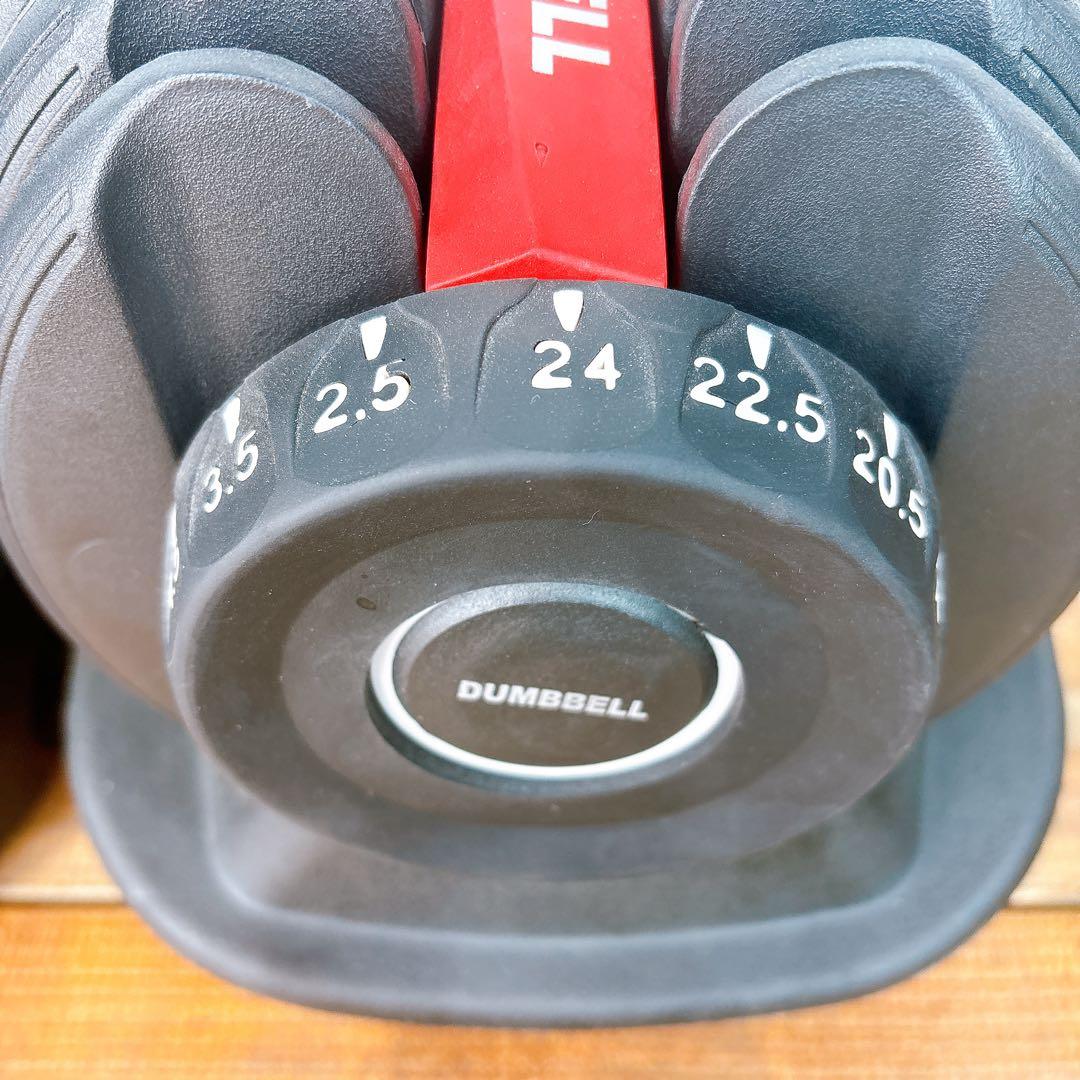 【良品】1/2 可変式ダンベル 2.5kg〜24kg