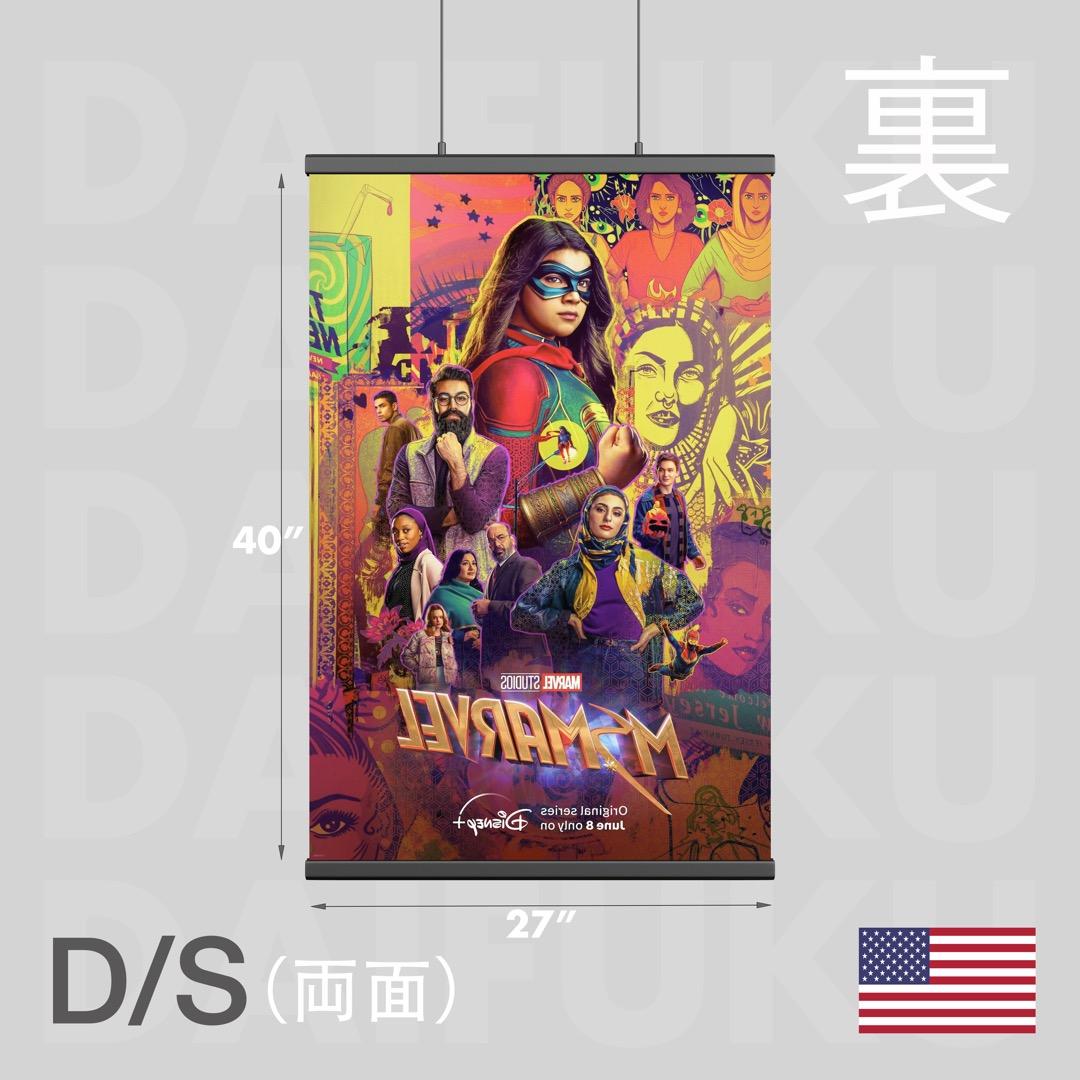 【映画館用両面ポスター】ミズ・マーベル / Ms.Marvel マーベルドラマ