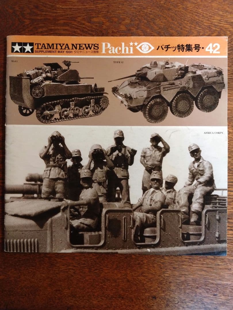 TAMIYA　1/35 戦車　パットン　完成品　パチッコンテスト銅賞