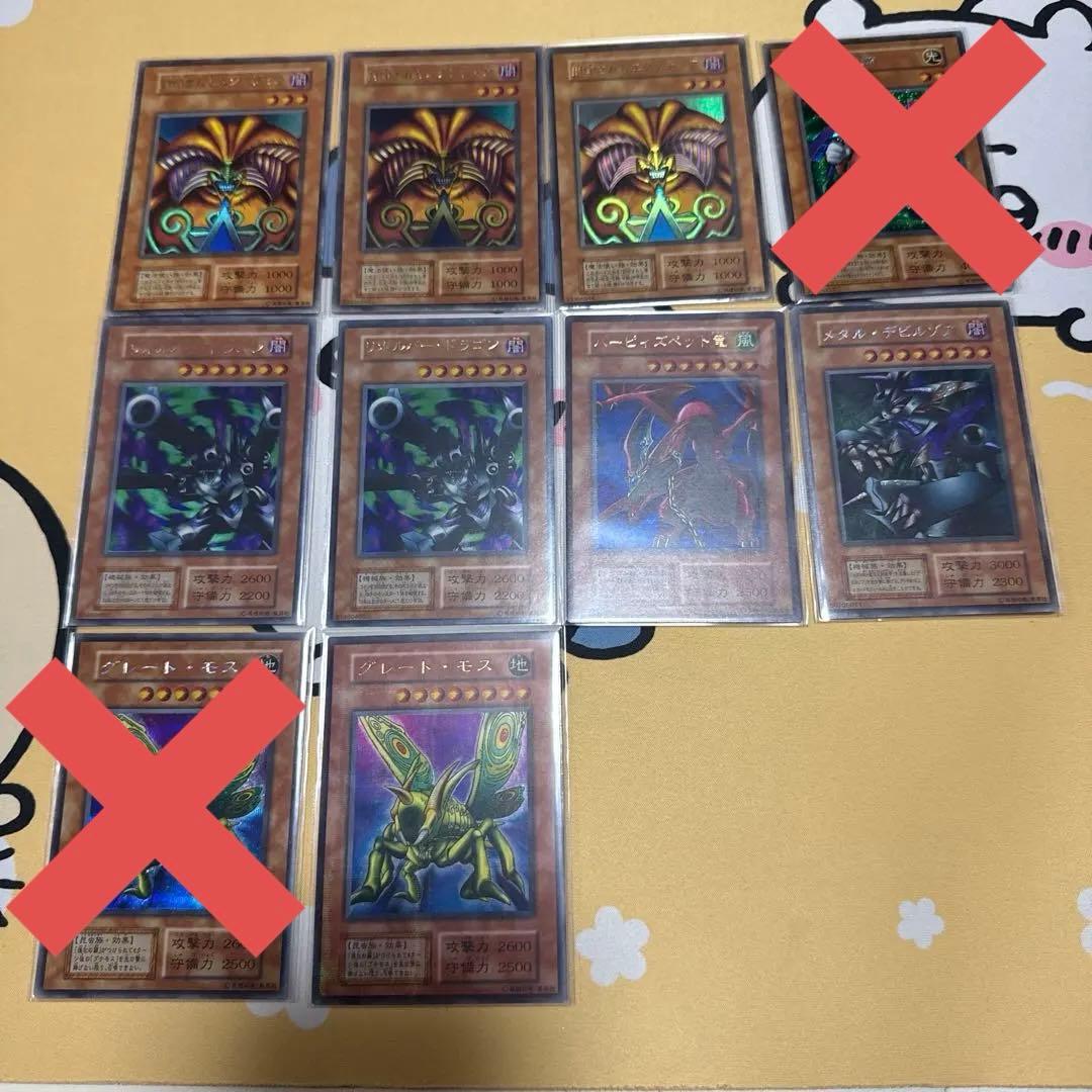 遊戯王　初期　引退品　コレクション　40枚