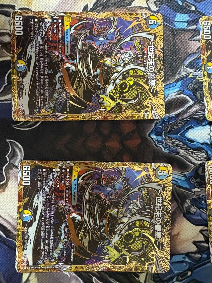 世紀末の善悪　サーガインゼンアク　シークレット　シク 4枚