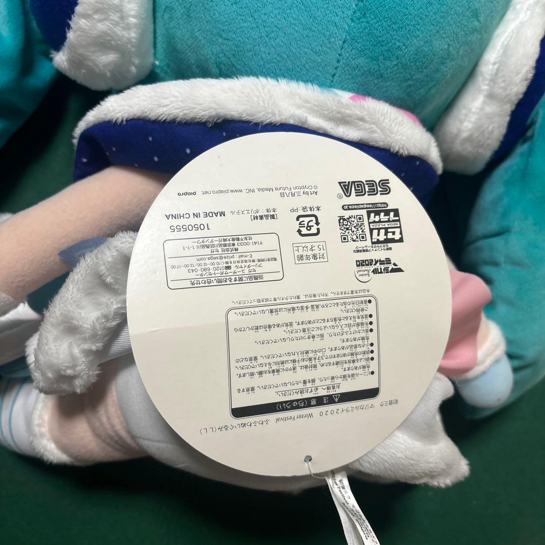 マジカルミライ2020 初音ミク ふわふわぬいぐるみ LL