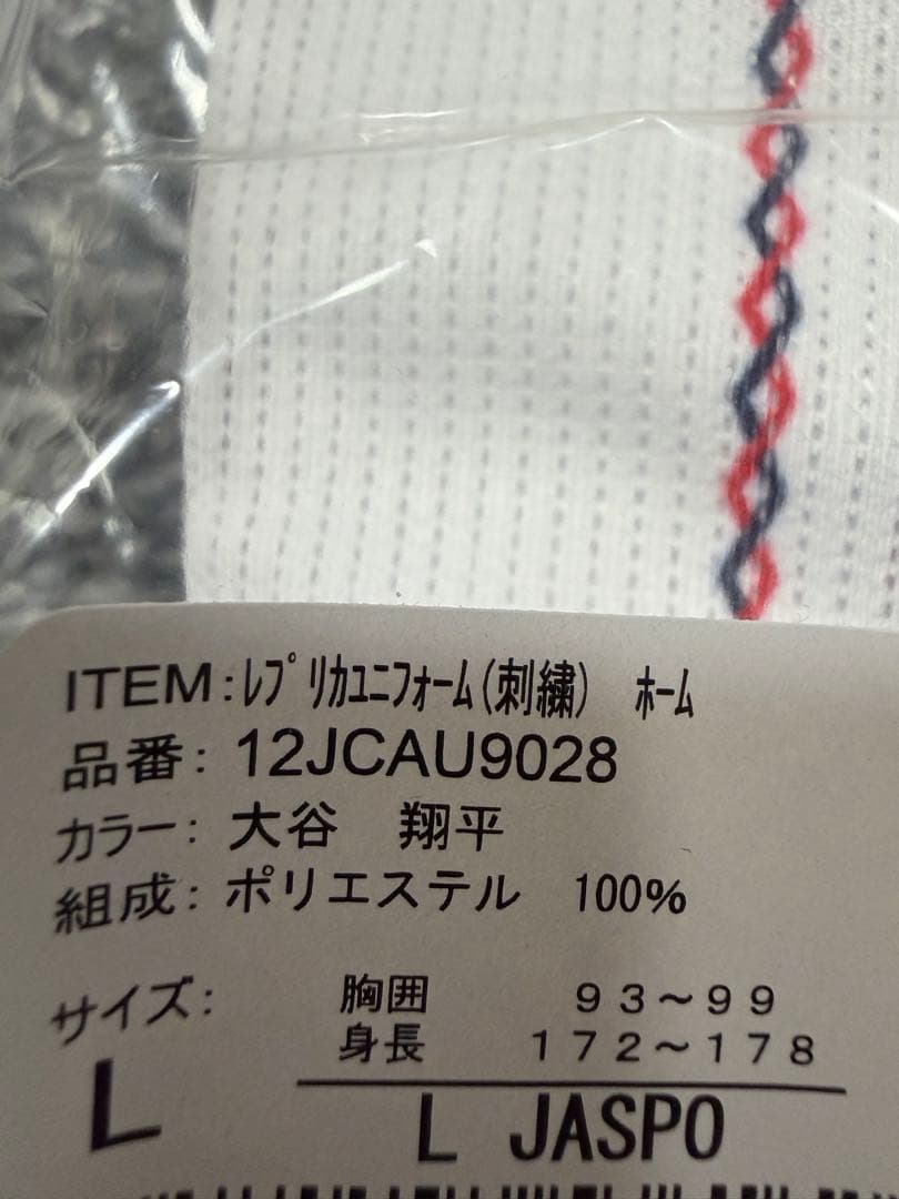 2023 WBC 日本代表　大谷翔平・ダルビッシュ有　限定レプリカユニフォーム