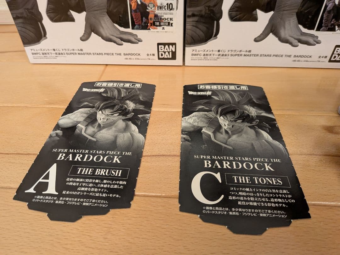 SMSP バーダック 4体セット