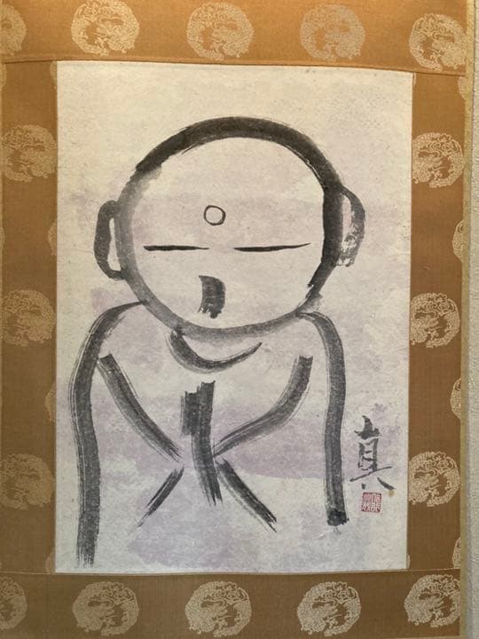 作・信行真哉　掛け軸