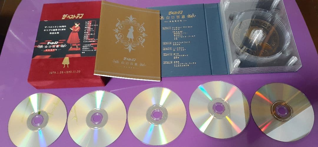 山口百恵 / ザ・ベストテン山口百恵完全保存版DVDーBOX(5枚組)