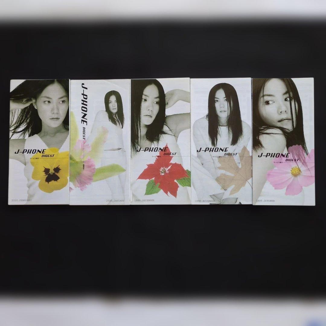 フェイ・ウォン J-PHONE DIJESTなどパンフレット 全22冊