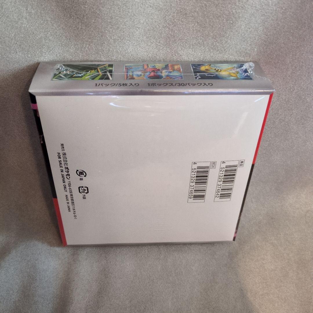 ポケモンカードゲームロケット団の栄光BOXシュリンク付き