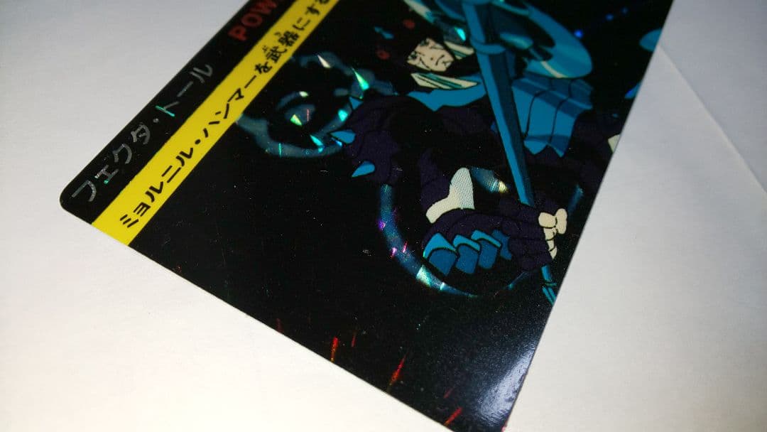 聖闘士星矢 アマダ PPカード フェクダ・トール 当時物 昭和レトロ 極美品