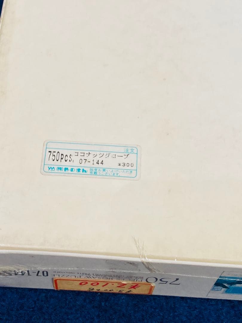 【新品・未開封】トーマスマックナイト ココナッツ・グローブ　750ピース パズル