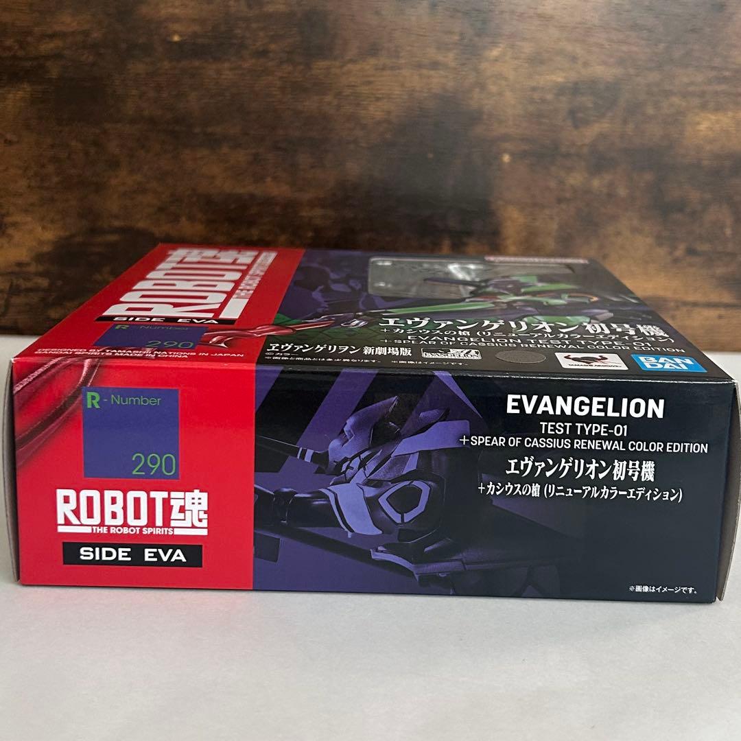 【新品未開封】ROBOT魂 エヴァンゲリオン初号機＋カシウスの槍