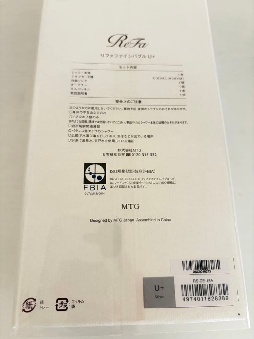 ReFaリファファインバブルU＋FINE BUBBLE U+止水機能付きシルバー