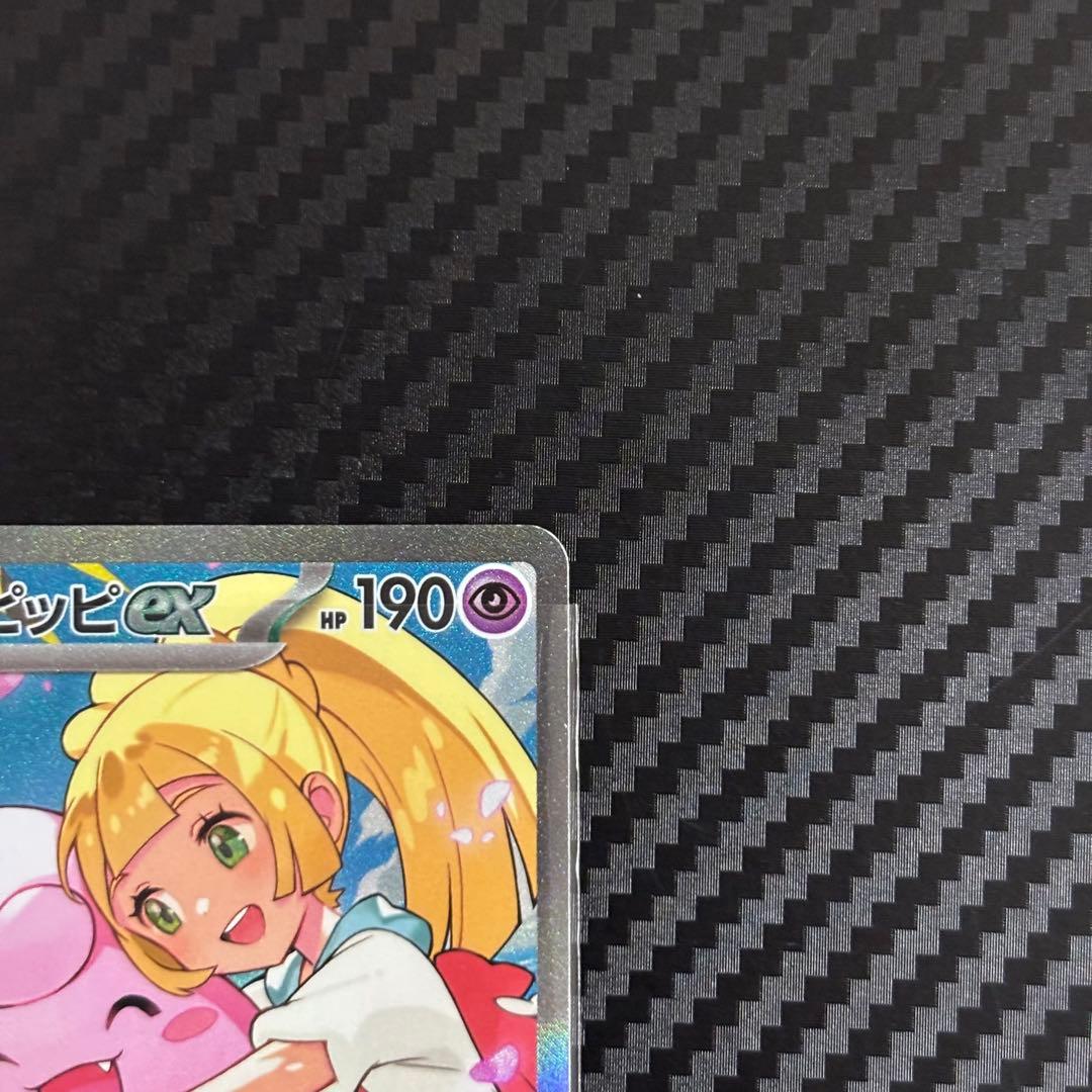 【即発送】リーリエのピッピex sar スタートデッキ100 ポケモンカード