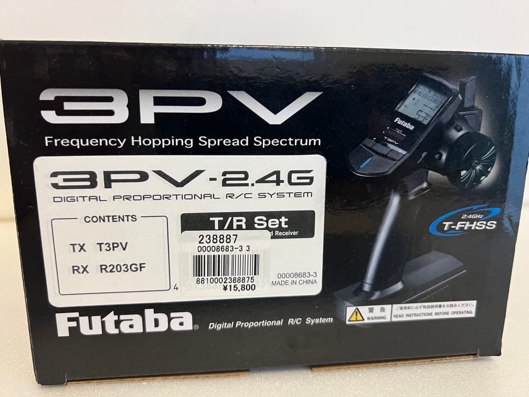 Futaba 3PV 受信機セット フタバ