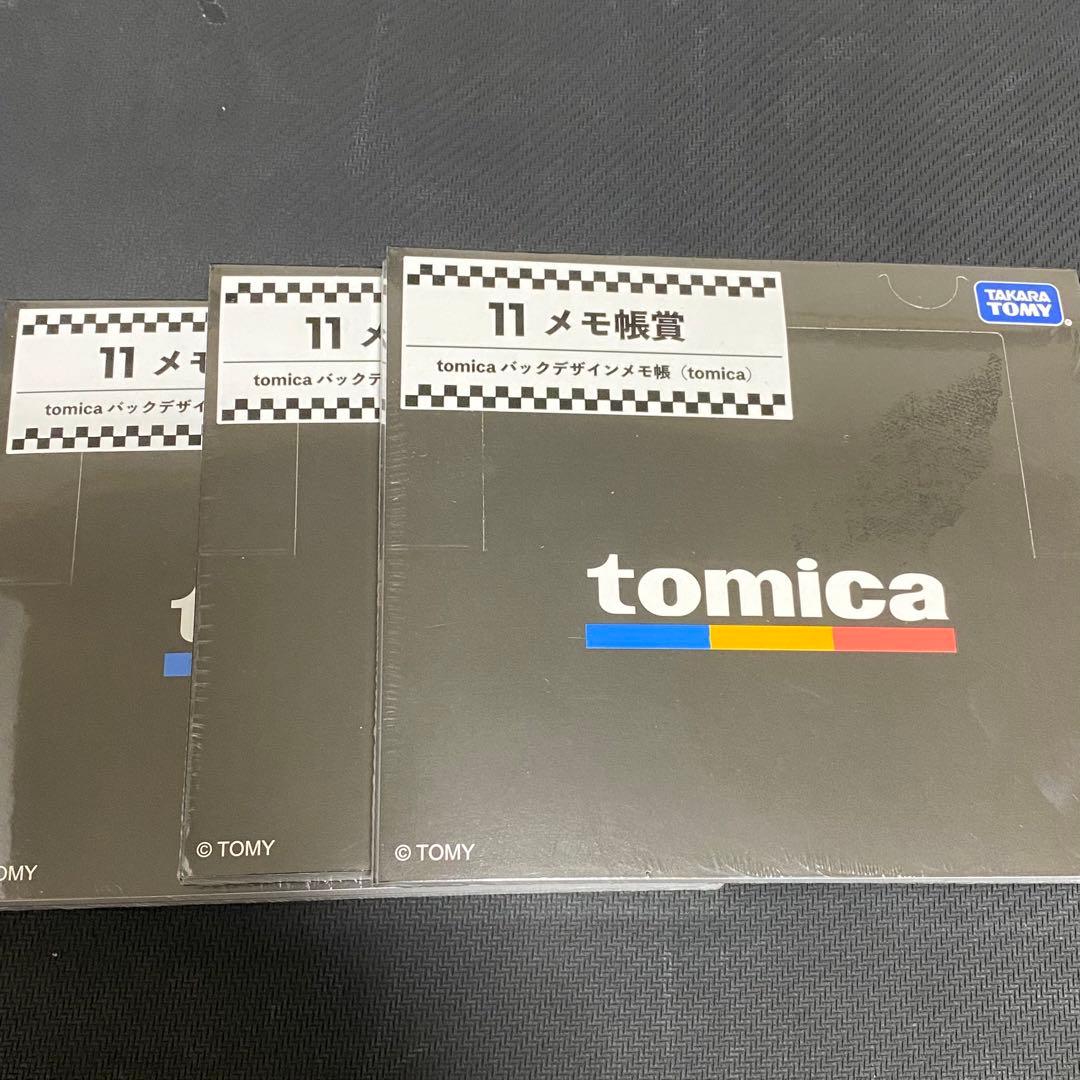 トミカくじ第2弾 R賞&P賞&トミカタウン賞他下位賞