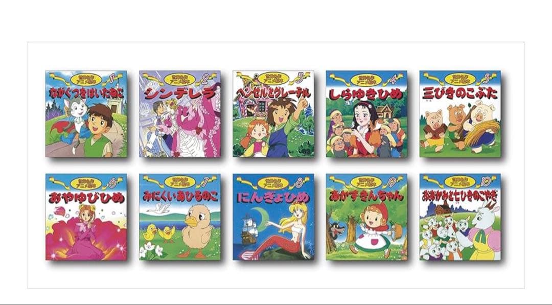 日本昔ばなし　世界名作アニメ絵本　全巻セット