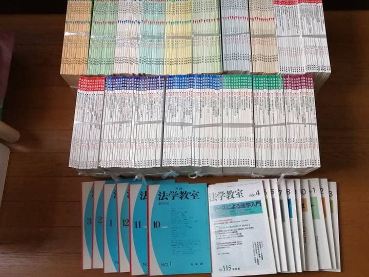 法学教室セット