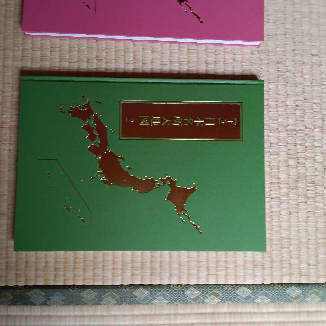 日本分県大地図