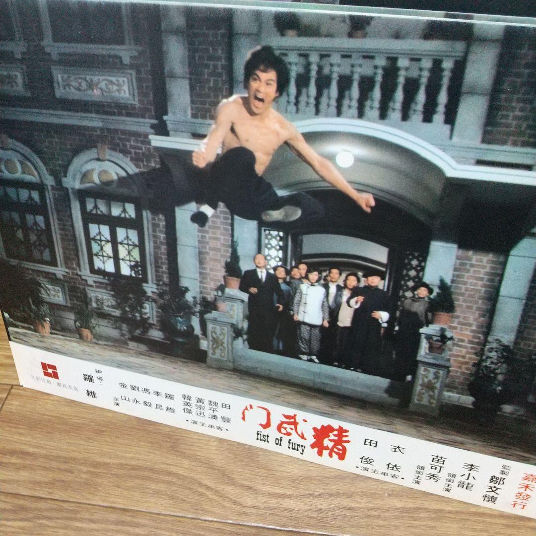 ブルース・リー香港ゴールデンハーベスト社オリジナルロビーカード10枚セット‼️