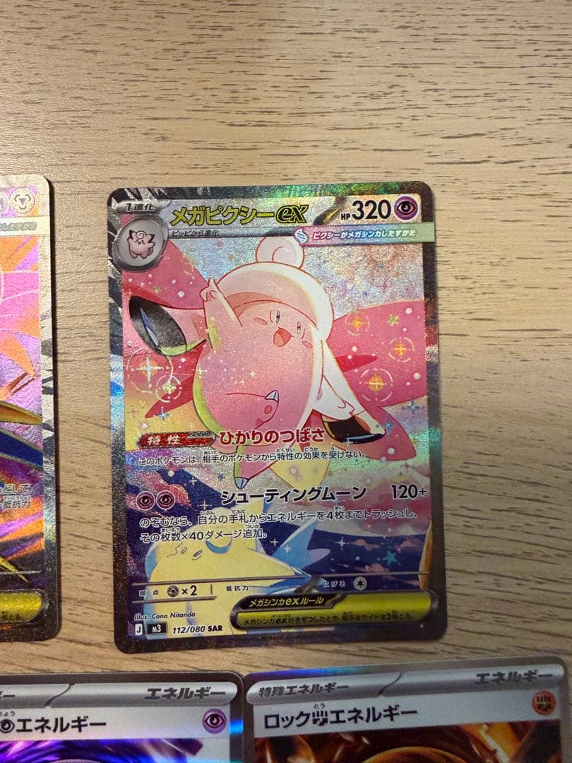 ポケモンカード　ムキニスゼロ　まとめ売り