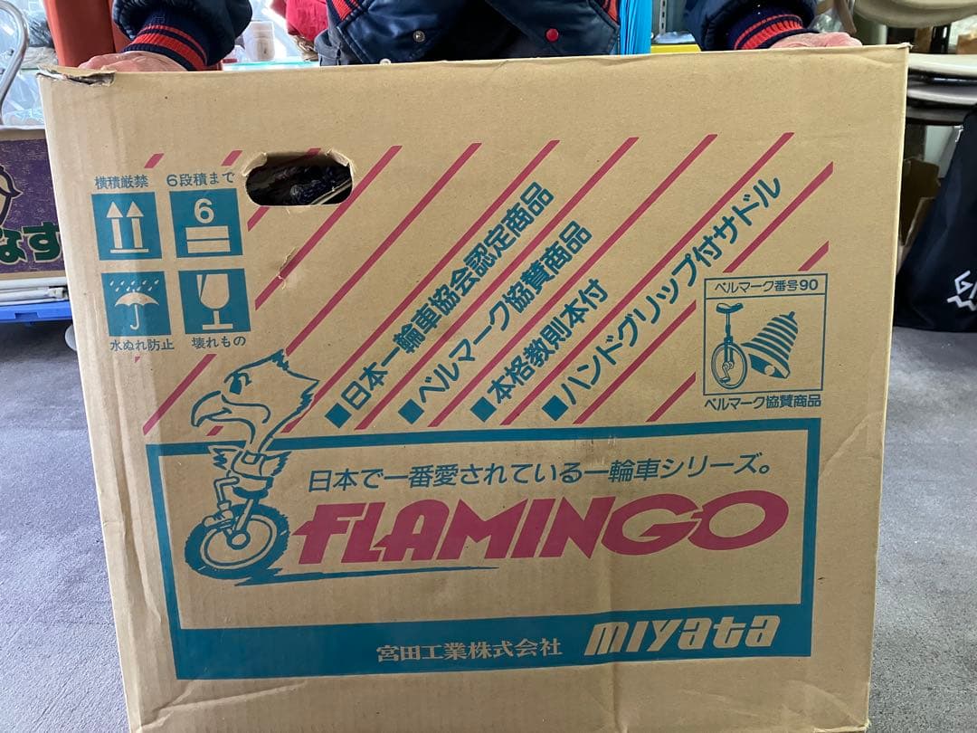 未使用品　一輪車　FLAMINGO 日本製　20インチ