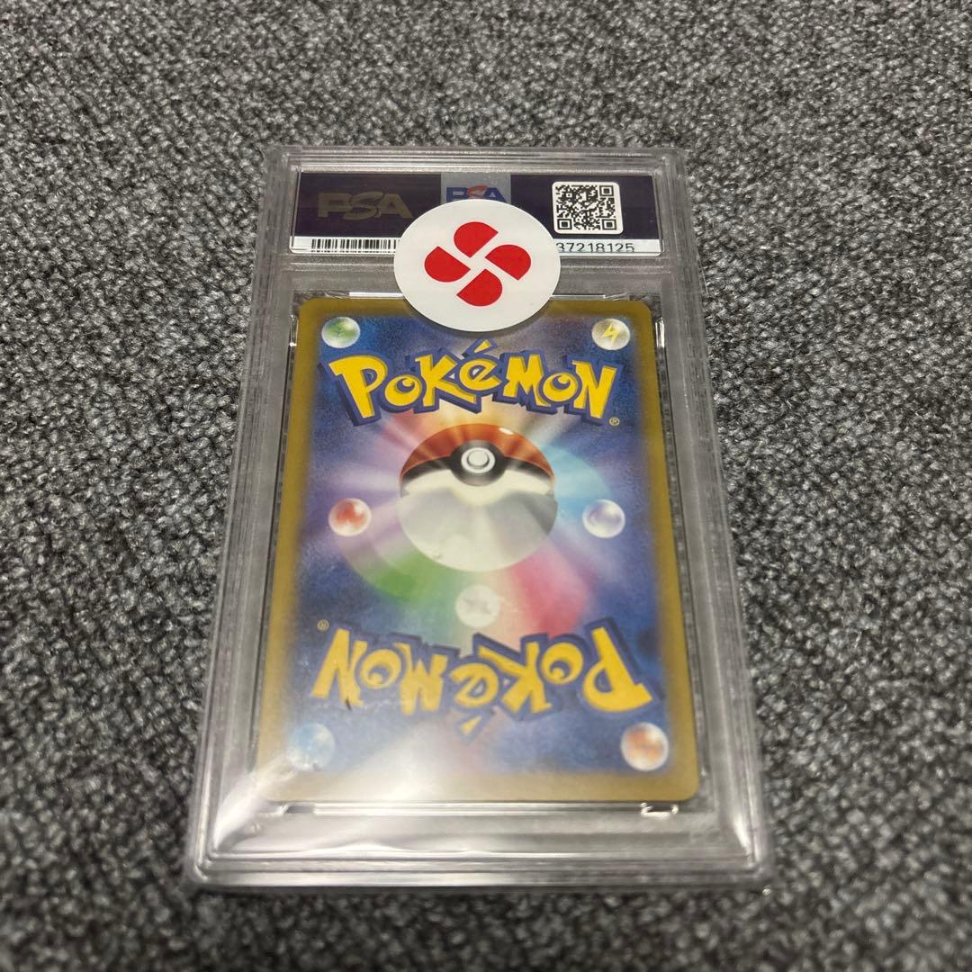 【PSA10】 ピカチュウ P M-P 020 マクドナルド ハッピーセット