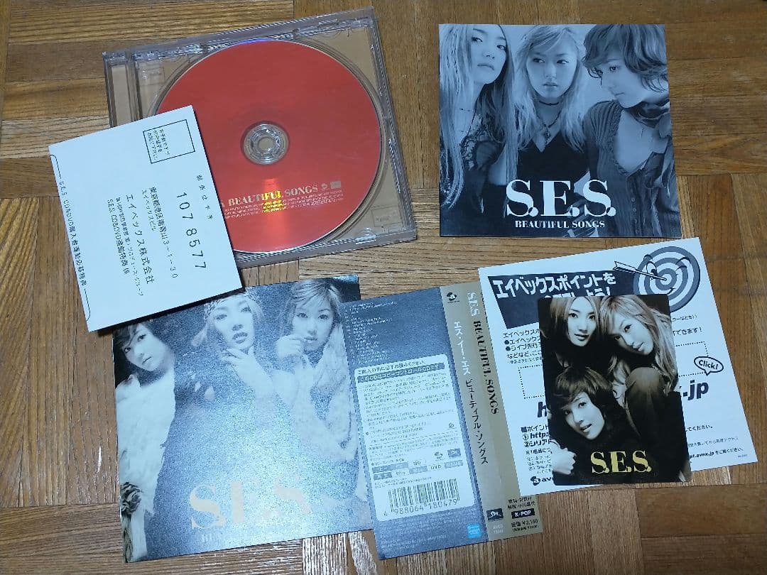 S.E.S 5枚セット
