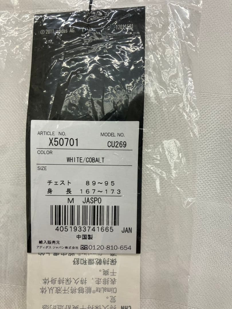 2013 藤田俊哉引退試合　三浦知良　アディダスオフィシャルユニフォーム