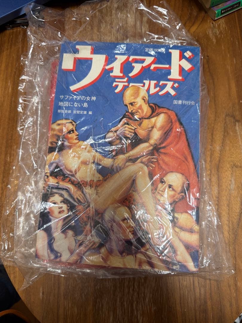 ウィアードテールズ 1〜5 別巻 フルセット