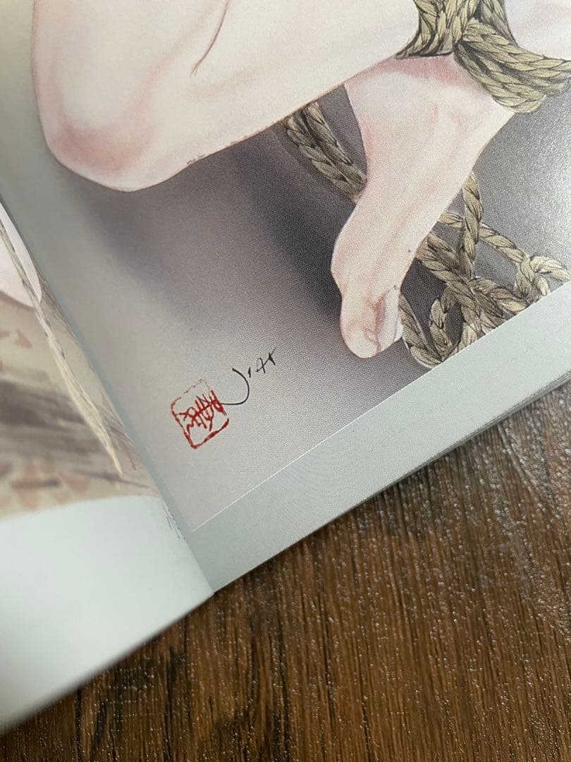 刺艶恋縄　小妻容子　サイン入り版 小妻要　刺青と修羅縄