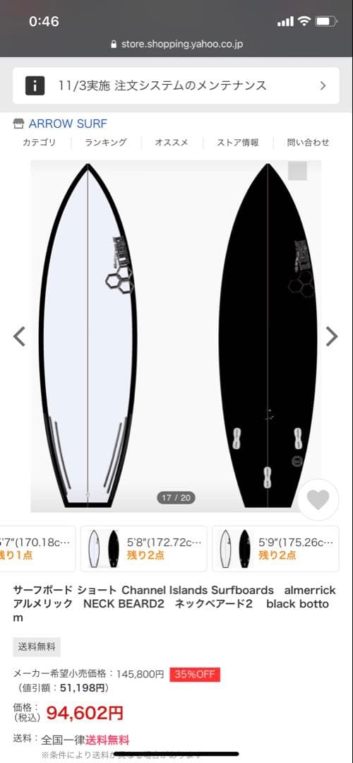 NECK BEARD2 EPS ネックベアード2 静岡県引き取り希望※発送要相談