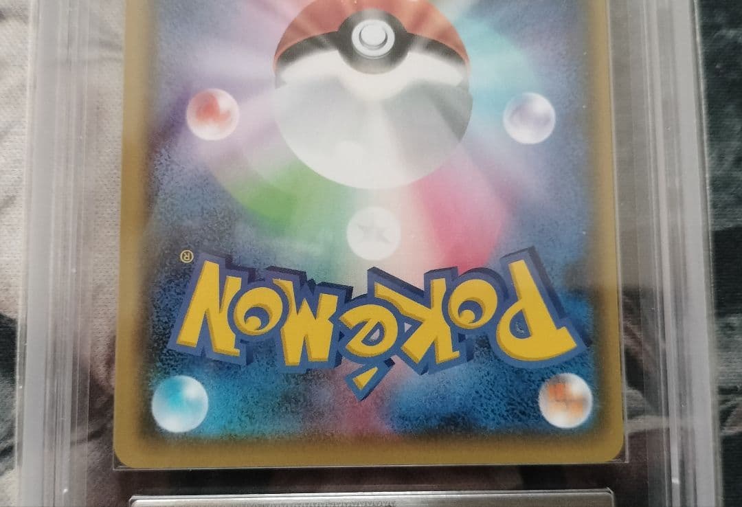 ピカチュウYUNAGABA S-P プロモ ARS10