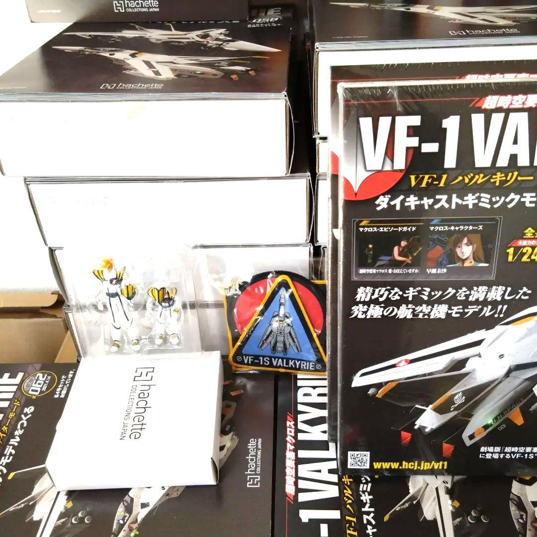 アシェット超時空要塞マクロスＶＦ-1バルキリーを作る（現在廃盤）