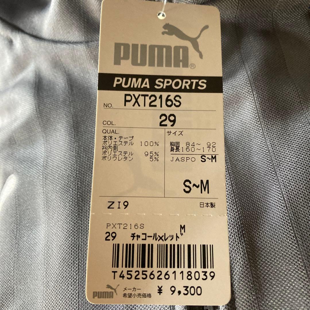 ツ　プーマジャージセット