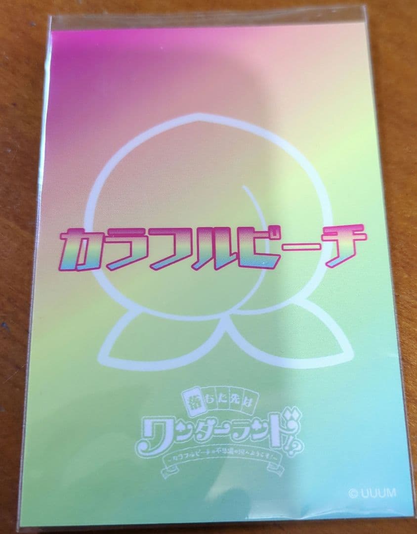 カラフルピーチ サイン入りトレーディングカード　えと