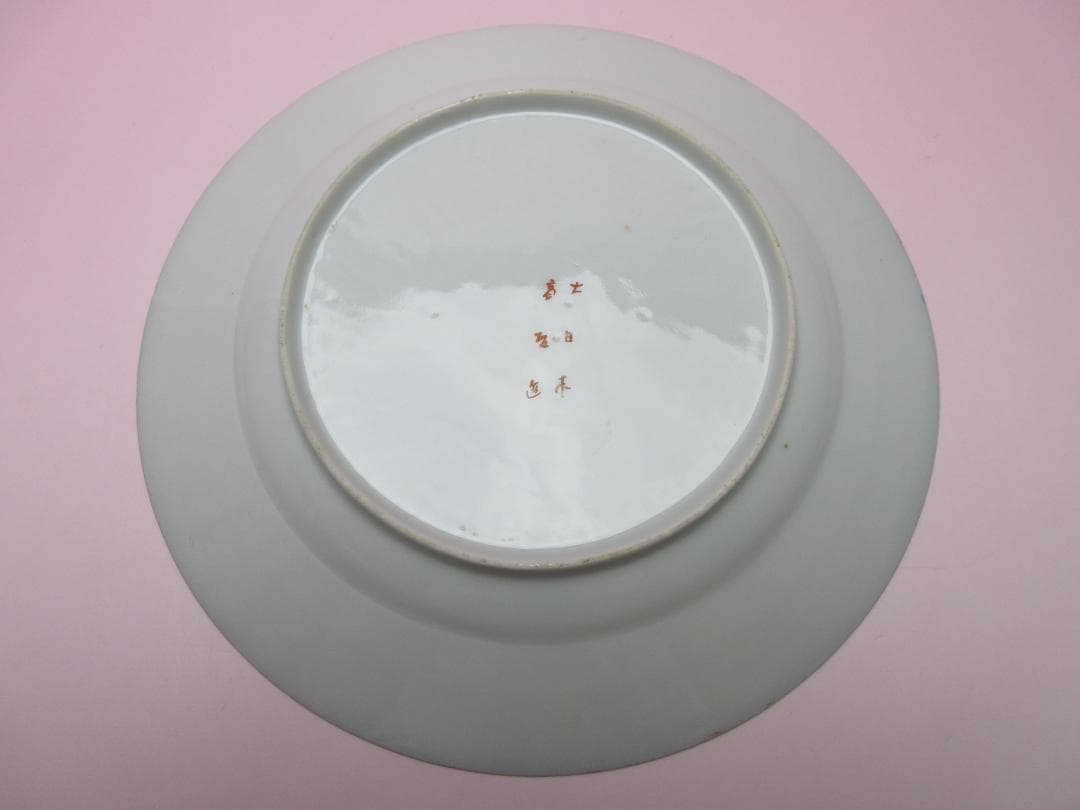 明治期 九谷 金彩 花鳥紋 薄手 中皿 TN 90 70816