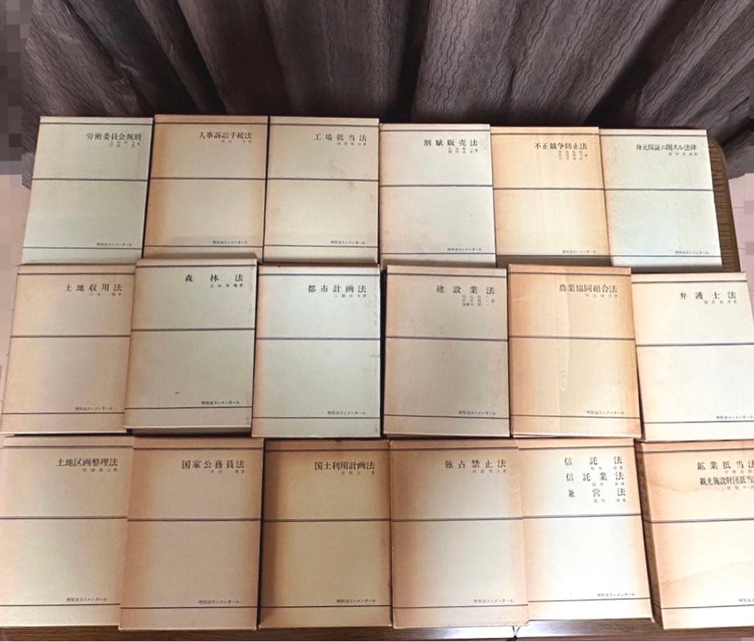 やさしく解説した実務コンメンタールシリーズ計２６冊　第一法規特別法コンメンタール