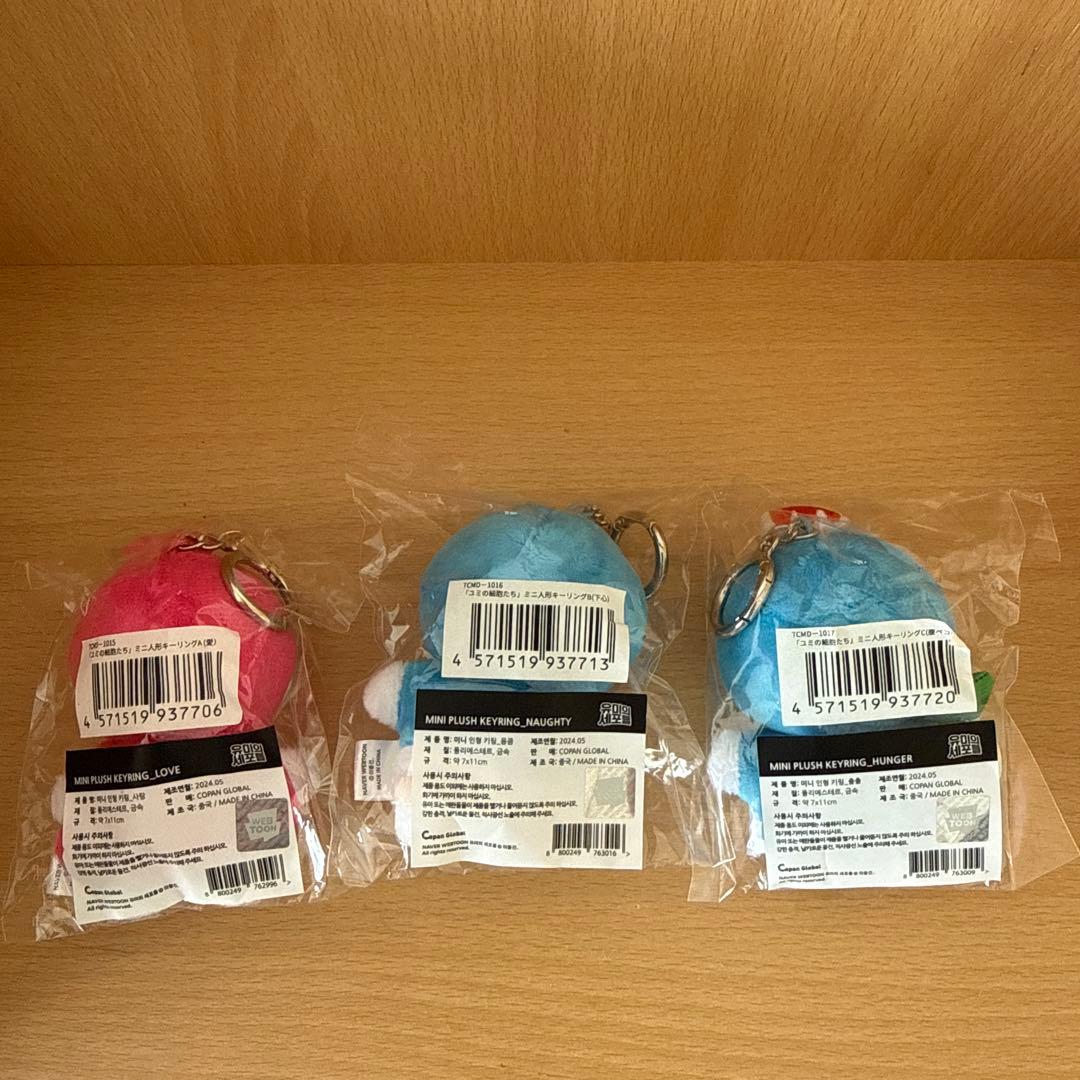 【値下げ】ユミの細胞たちぬいぐるみ キーホルダー