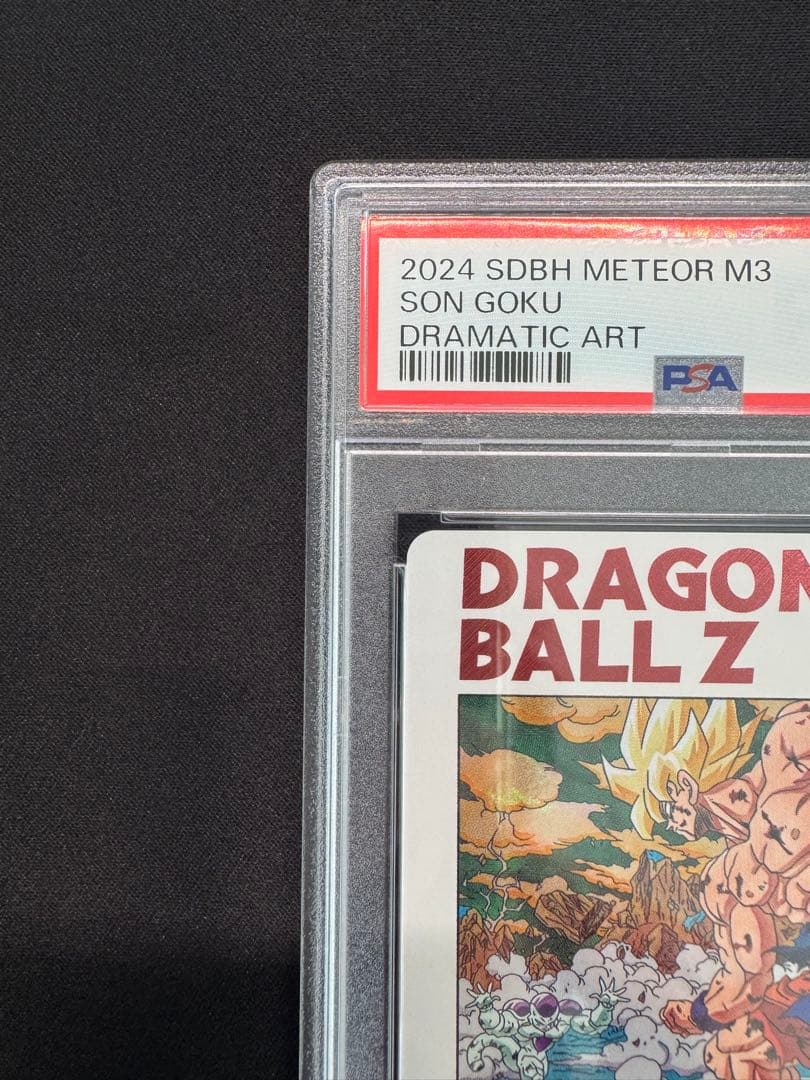 【PSA10】スーパードラゴンボールヒーローズ MM3-014 DA 孫悟空