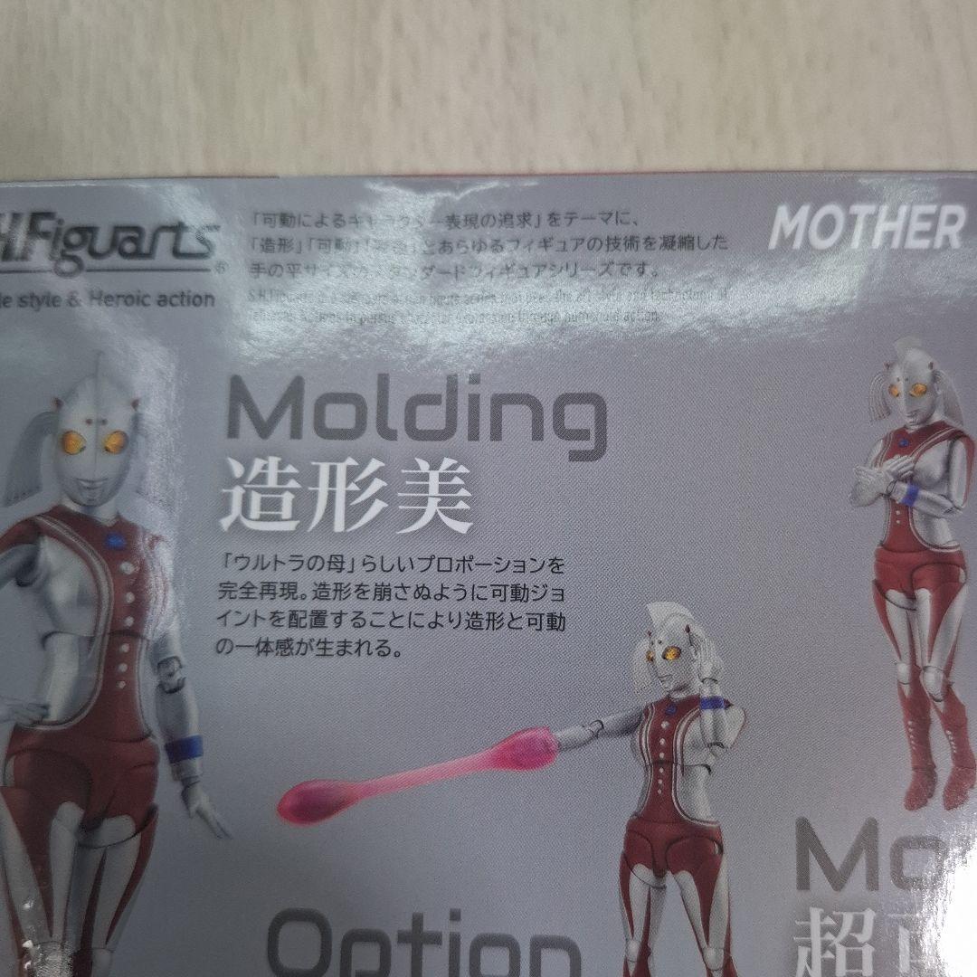 S.H.Figuarts ウルトラの母　プレミアムバンダイ