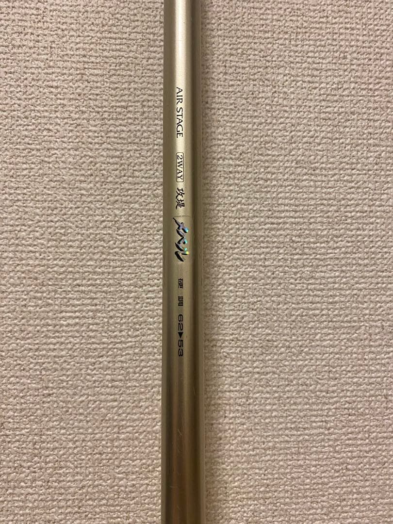 希少　な宇崎日新　エアステージ　2WAY 攻堤メバル 硬調　62→53