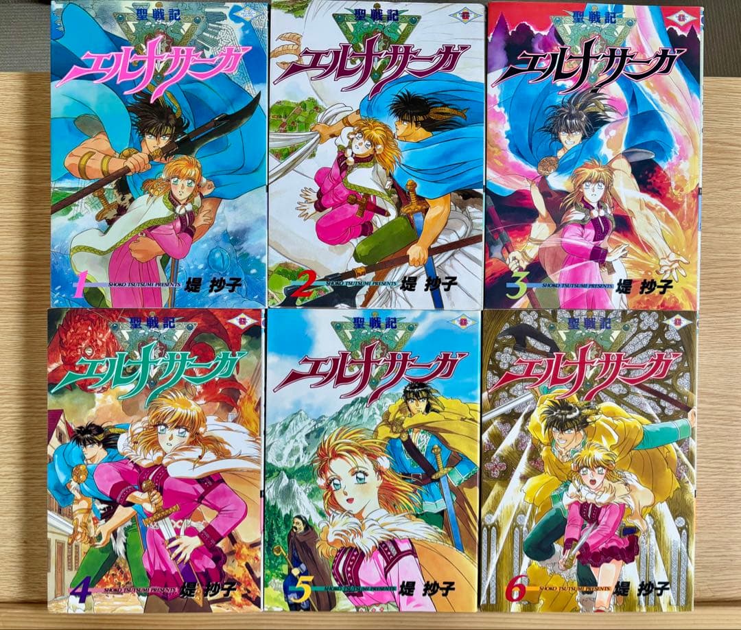 聖戦記エルナサーガ 全巻セット