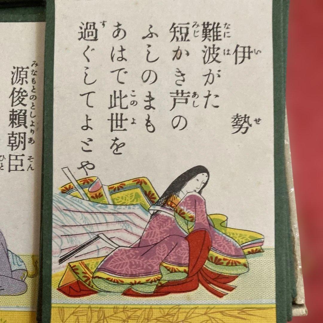 レア品⭐︎約50年前の常盤かるた 小倉百人一首⭐︎コレクションにどうでしょうか？