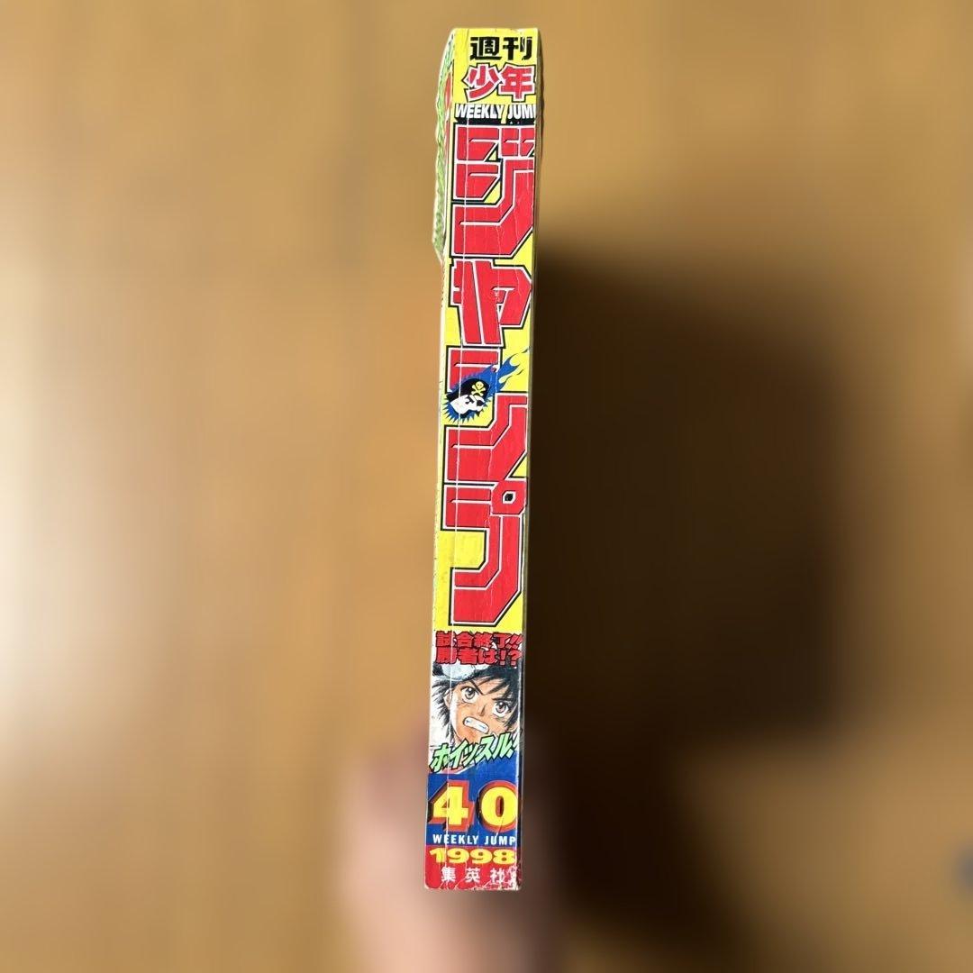 週刊少年ジャンプ 1998年40号 遊戯王カード編カラー