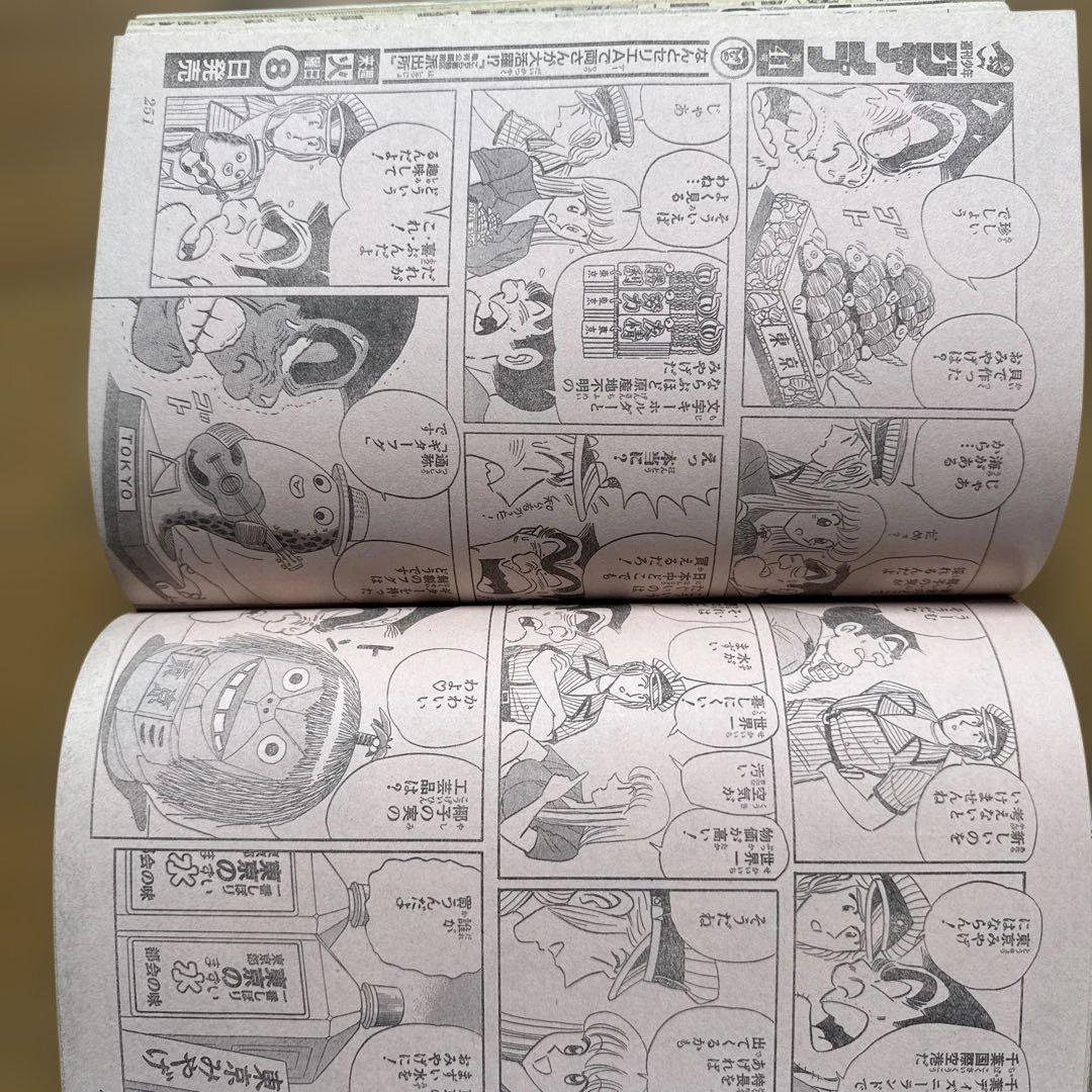 週刊少年ジャンプ 1998年40号 遊戯王カード編カラー