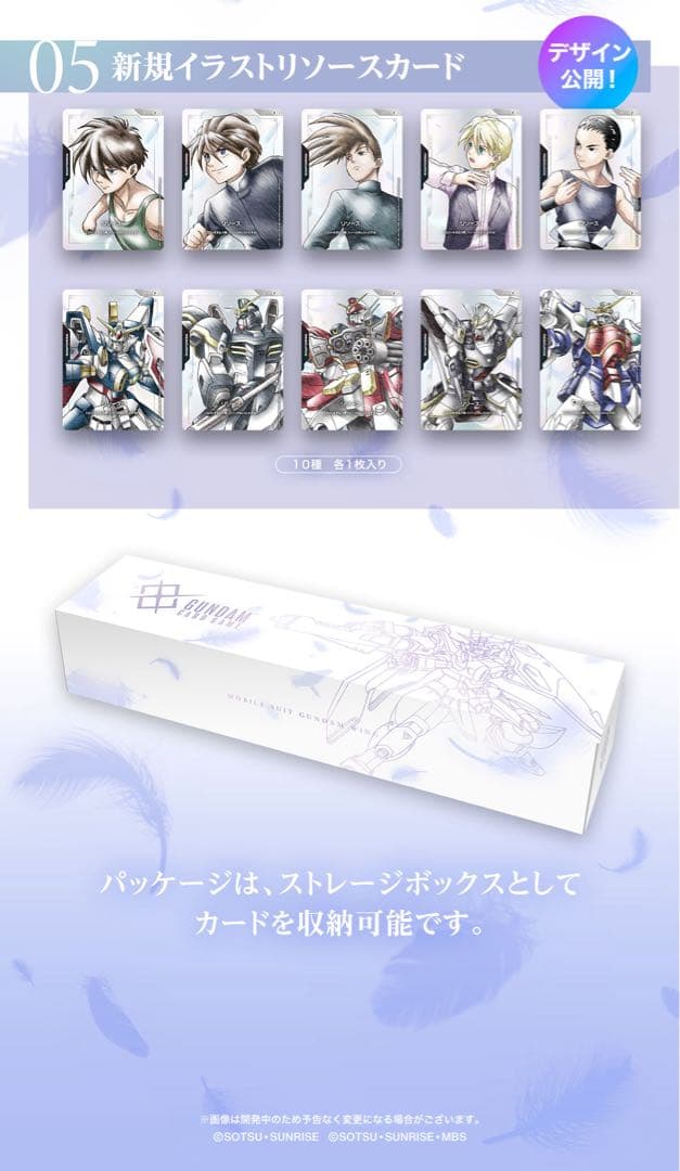 【新品未開封】ガンダムカードゲーム プレミアムグッズセット 新機動戦記ガンダムW